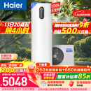 海尔（Haier）【节能王F5】空气能热水器200升电辅变频一级能效家用空气源热泵 国家补贴自营以旧换新（4~6人）