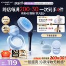 卡姿兰（Carslan）水散粉黑磁散粉2.0水蓝盒蓝紫8g 定妆蜜粉水润凉感控油持妆 520礼