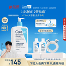 适乐肤（CeraVe）【油痘肌救星】水杨酸洁面473ml（男女士控油祛痘去黑头礼物）