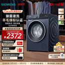 西门子（SIEMENS）无界系列 10公斤滚筒洗衣机家用全自动变频洗衣机 智能除渍 强效除螨 羊毛绿标认证 羽绒服洗 WG52E1U10W 滚筒单洗