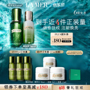 海蓝之谜（LA MER）精萃水乳套装(精萃水+精萃乳)护肤品化妆品礼盒520送女朋友礼物