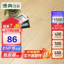 博典 ENF级环保芯三层实木复合地板家用 实木三层地热地暖木地板 BD6805 12MM【店长推荐】