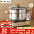 小熊（Bear）316L不锈钢汤锅+蒸屉 炖锅蒸锅24cm煮粥锅燃气灶通用CP-JG010-P03