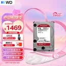 西部数据（WD）NAS机械硬盘 WD Red Plus 西数红盘 4TB 5400转128MB SATA CMR垂直 NAS专用硬盘 3.5英寸 WD40EFZZ