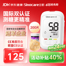 三诺优佳血糖仪家用医用级高精准血糖检测仪测量金榜 仪器+200支试纸