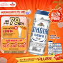 青岛啤酒（TsingTao）精酿白啤 全麦酿造 500ml*12罐整箱装