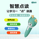 新东方（XDF.CN）新东方点读笔新东方可点读产品适用有声点读数码录音跟读对比MP3播放全新升级幼儿早教玩具32GB