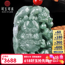 可玉可求 孤品翡翠玉石手把件 油青玉石把玩件 亲朋好友礼物