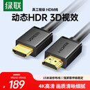 绿联HDMI线4K数字高清线15米视频线工程级 笔记本电脑机顶盒接电视投影仪显示器数据连接线10111