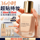 雅诗兰黛DW持妆粉底液15#1C0冷透白色30ml控油遮瑕服帖化妆品礼盒生日礼物