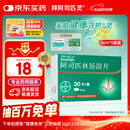 【原研进口】拜阿司匹灵 阿司匹林肠溶片 0.1g*30片/盒 5盒装