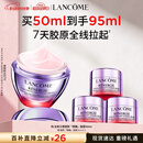 兰蔻塑颜精雕面霜50ml百肽紧致提拉淡纹化妆礼盒生日520送女朋友礼物