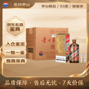 茅台2026年 精品 酱香型白酒 53度 500ml*6 整箱装【名酒鉴真】