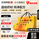 [东阿阿胶]复方阿胶浆 20ml*48支 2礼盒装 【官方旗舰店正品】无蔗糖补气养血 用于头晕心烦失眠食欲不振 阿胶口服液送长辈 店长推荐