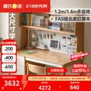 源氏木语儿童家具儿童学习桌全实木多功能书桌书架一体桌作业家用中小学生写字书桌 橡木1.4米儿童书桌+1.38米上架（左侧柜款）