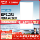 欧普照明铝扣板灯集成吊顶面板灯led厨卫灯天花板格栅平板灯嵌入式平板灯 明朗珍珠白【30*60 | 22瓦】防锈铝边 三年质保