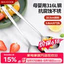 美厨（MAXCOOK）316L不锈钢汤勺汤匙 加大加厚勺子圆底餐勺 2件套本色MCGC0200