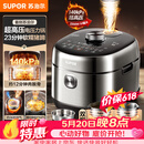 苏泊尔（SUPOR）【价保618】新品高压140kPa快排有钛鲜呼吸IH电压力锅5L 2200W 316L高压锅4-6人家用SY-50FH5999Q