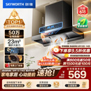 创维（Skyworth）抽吸排油烟机家用欧式顶吸T型 23m³大吸力 上门安装以旧换新 免拆洗挥手智控 一级能效自清洗Y1H