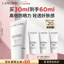 兰蔻轻透水漾防晒乳30ml小白管防晒霜隔离化妆品礼盒生日母亲节礼物