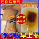 内廷上用减肥贴药减肥瘦肚子燃脂神器减大肚子全身快速瘦肚脐贴 一盒【限时促销】燃减贴