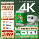 坚果投影（JMGO）N1S 4K特别版 巨幕足球夏日礼盒 三色激光云台投影仪家用 1600CVIA高亮 4K超高清家庭影院国家补贴
