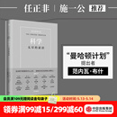 【任正非推荐】科学 无尽的前沿 范内瓦布什 拉什霍尔特 中信出版社图书 ChatGPT AIGC
