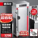 德玛仕（DEMASHI）【全无孔蒸盘】蒸饭柜商用 学校企业酒店食堂蒸包蒸饭机 电热蒸饭车 12盘定时微电脑款KZ-125D