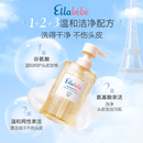 嗳乐蓓贝儿童氨基酸洗发水375ml柔顺儿童洗发露 儿童护发素375ml