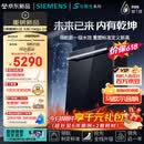 西门子（SIEMENS）【黑魔镜5.0】636mega2.0新国标新一级水效150L以上AI净洗北极光系列嵌入式洗碗机SJ43EB63MC