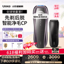 Ulike 【双灯管】Pro10S蓝宝石冰点脱毛仪刮毛刀剃毛器智能测肤男士脱毛美容仪520礼物送女友保价618