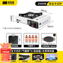探险者（TAN XIAN ZHE）户外卡式炉露营炉具便携式野外煮火锅炉子卡磁炉全套带锅野餐套装 炉+箱+气券(赠品)*4+木把烤盘