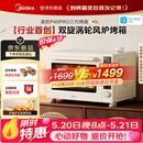 美的（Midea）【价保618】【新升级】免预热电烤箱家用 平炉风炉二合一专业烘焙空气炸锅 美的P40Pro三代烤箱
