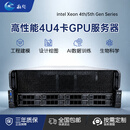 承咫Intel双路四/五代至强系列处理器支持4卡GPU主机人工智能深度学习/建模仿真/图形渲染 双路Intel 四/五代至强4卡GPU服务器