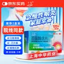 宇宙[宇宙] 溶菌酶含片 20mg*60片 2盒装