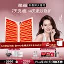 极萌明星同款折叠屏大排灯光子嫩肤焕白美白美容仪礼盒抑黑结婚生日送女士排灯主机【价保618】