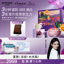 雅萌【林小宅同款】闪修仪Pro艺术家联名 520限定礼盒 多效紧致美白淡纹美容仪 520礼物 价保618 实用