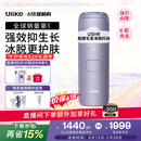UlikeAir4蓝宝石冰点脱毛仪去小胡子刮毛刀剃毛器美容仪生日礼物520礼物送女友礼物 保价618