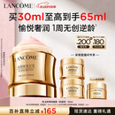 兰蔻菁纯面霜30ml轻盈版玻色因抗皱滋润套装化妆礼盒生日送女朋友礼物