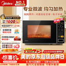 美的（Midea）【价保618】微波炉家用小型20升转盘加热 智能菜单 一键解冻 杀菌电子除味 薄膜按键（M1-L213C）