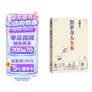 俗世奇人全本（《语文》推荐阅读  含18篇冯骥才新作全本54篇：冯先生亲自手绘的58幅生动插图） 小说