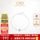 CRD克徕帝【520礼物】幸运四叶草钻石铂金手链送女友 【N00575B】铂金 共约10分