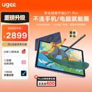 友基（UGEE）绘画平板 便携数位屏手绘屏绘图屏连电脑手写屏 护眼平板影音娱乐学习办公写生平板Pad  UT1Pro