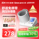 三诺臂筒式电子血压计血压测量仪家用医用高精准语音播报819价保618