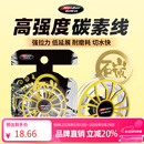 哈斯达碳素前导路亚线 2号碳线50米【超耐磨】