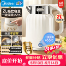 美的（Midea）电水壶电热水壶烧水壶价保618艺术家2L无缝内胆316L不锈钢恒温一键保温自动断电冲奶泡茶 SH58-Q