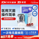 振德（ZHENDE）一次性使用无菌换药包12包 碘伏棉球清创医用家用护理包急救包