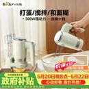 小熊（Bear）打蛋器 家用电动打蛋器 奶油奶盖打发器迷你 烘焙手持搅拌器和面糊 四棒十档 DDQ-B02L1艾绿色