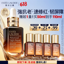 雅诗兰黛小棕瓶精华露50ml抗老紧致护肤品套装化妆品礼盒520送女朋友礼物