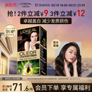 欧莱雅臻萃精油染染发剂 男女盖白发染发膏 3.0青木黑褐520礼物